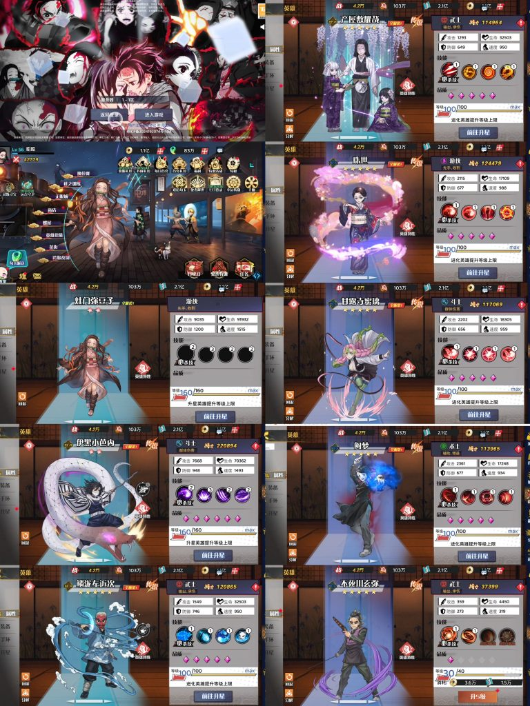 鬼灭之刃 后台 双端-ng游戏网