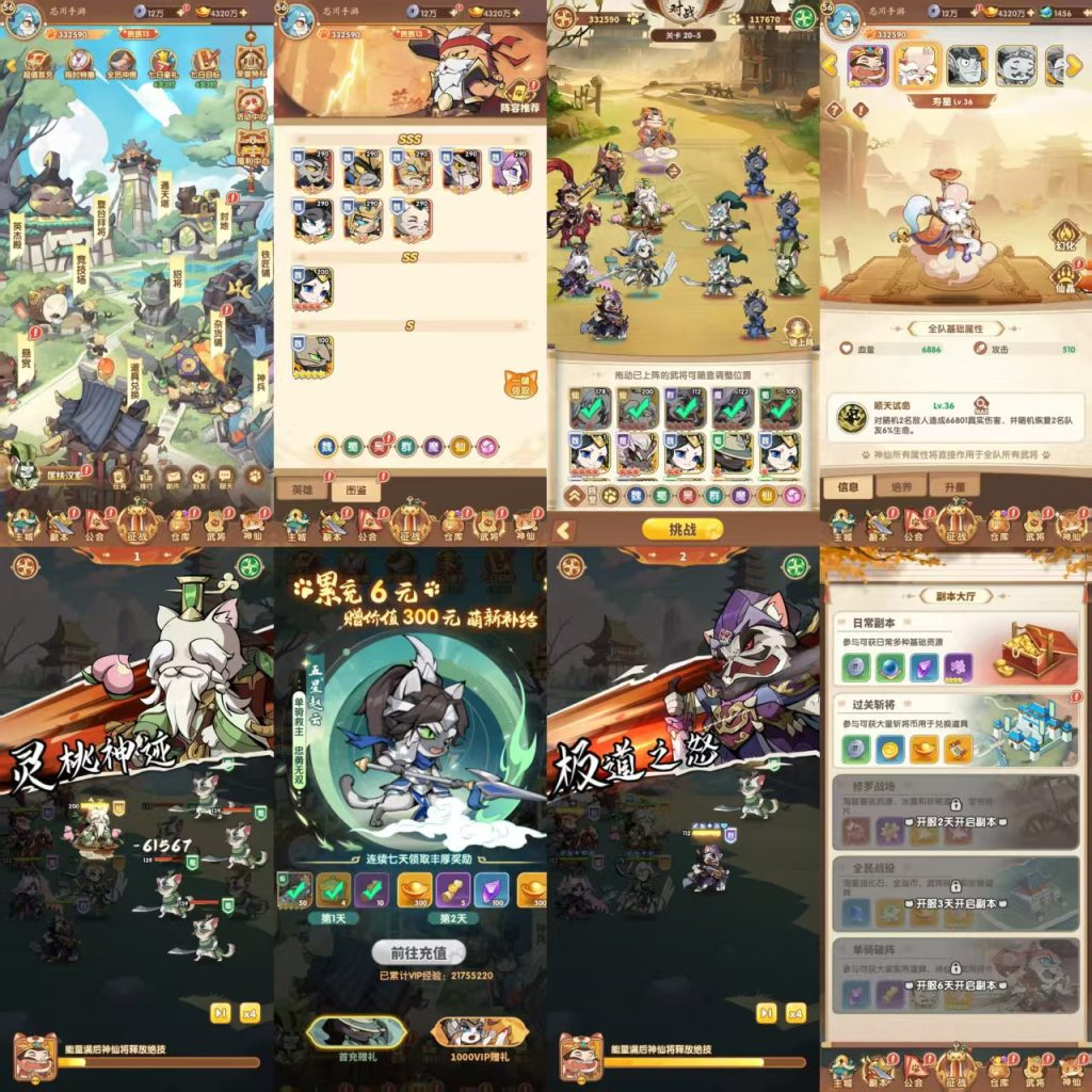 猫三国 双端  内购+后台-ng游戏网