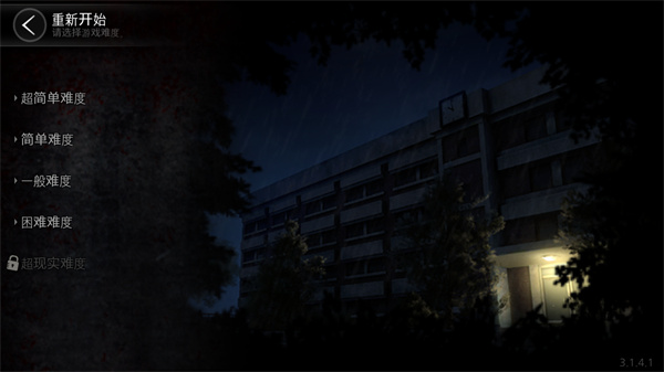 图片[2]-《恐怖学校：白色情人节 免费版》-ng游戏网