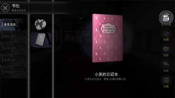 图片[3]-《恐怖学校：白色情人节 免费版》-ng游戏网